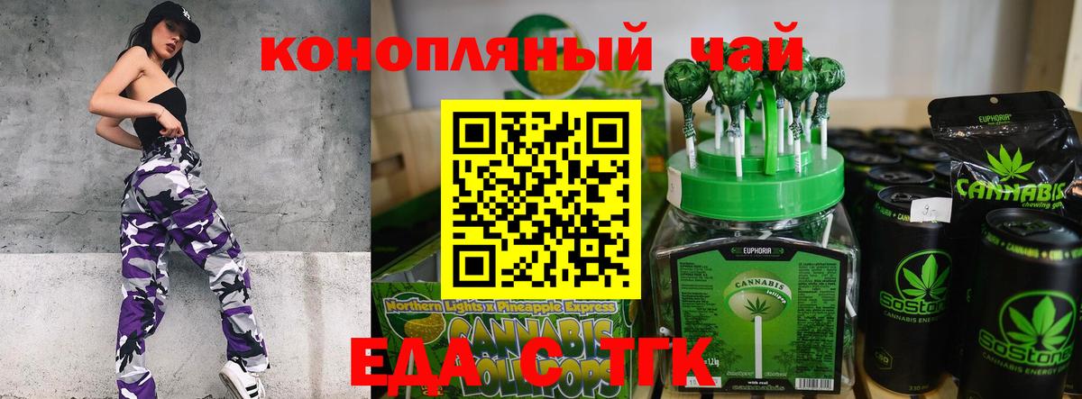 Canna-Cookies конопля Сальск
