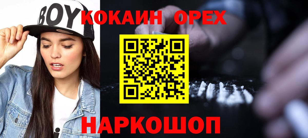 Cocaine Колумбийский  Вход с VPN  Сальск  цена наркотик  Кокаин 97% 
