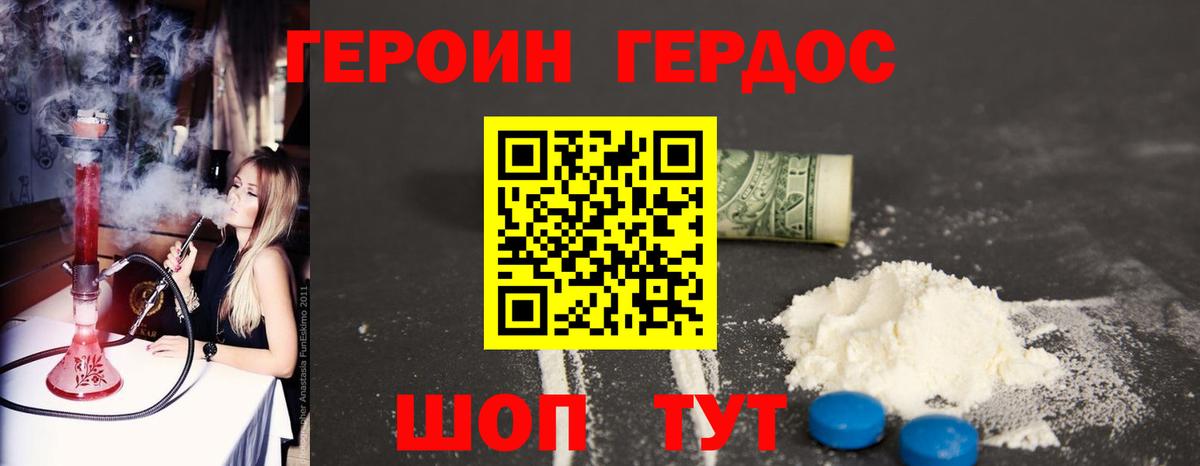 Сальск  Героин гречка  Вход с VPN 