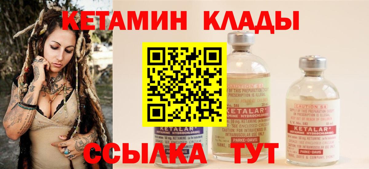 Кетамин VHQ  Вход с VPN  Сальск  Кетамин ketamine 