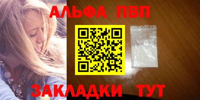 альфа пвп Бузулук