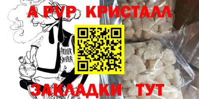 альфа пвп Бузулук