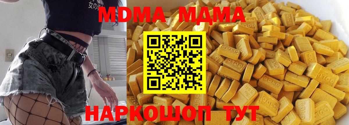 МДМА Molly Сальск