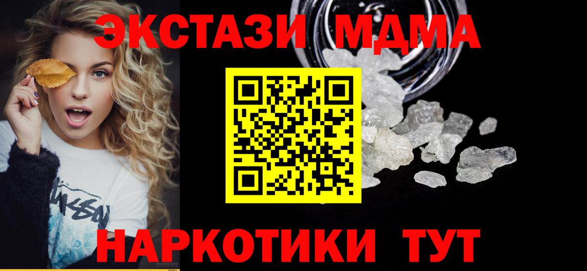 MDMA crystal  МДМА  Вход с VPN  Сальск  МДМА кристаллы 