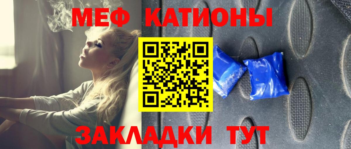 Мефедрон мука Сальск