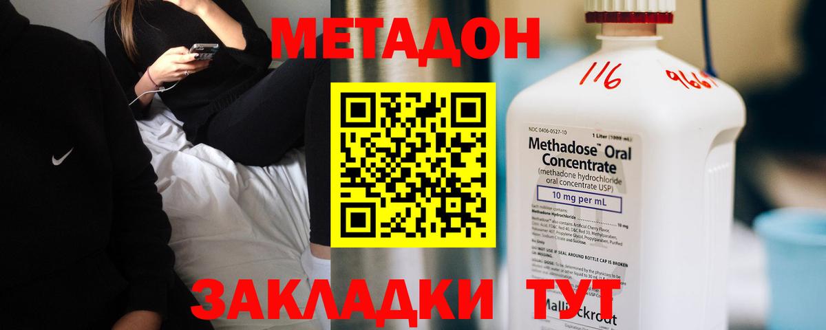 Сальск  Метадон мёд  МЕТАДОН кристалл  Вход с VPN 