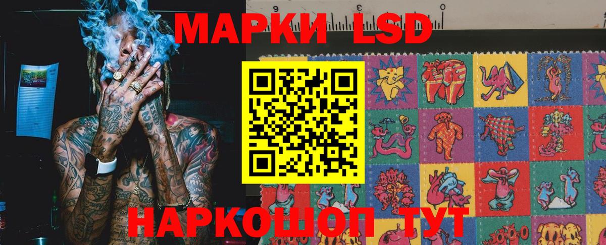 Марки 25I-NBOMe  Вход с VPN  Сальск  Марки 25I-NBOMe 1,8мг 