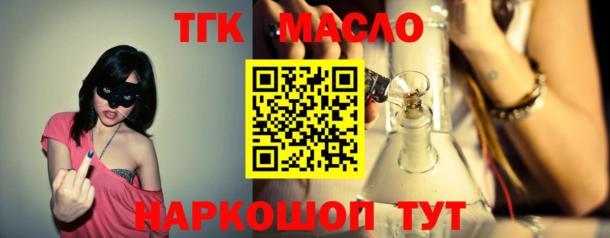 ТГК жижа  Вход с VPN  Сальск  ТГК вейп с тгк 